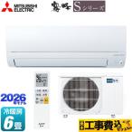 工事費込みセット 霧ヶ峰 Sシリーズ ルームエアコン 冷房/暖房：6畳程度 三菱 MSZ-S2226-W 奥行すっきりモデル ピュアホワイト