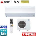 三菱電機 Zシリーズ（住宅設備用）2025年度モデル MSZ-ZXV5625S-W
