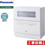 Panasonic NP-TH4-W ホワイト 食器洗い乾燥機 - 最安値・価格比較 
