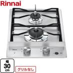 ショッピングガスコンロ ドロップインコンロ ドロップインコンロ 幅30cm リンナイ RD322STSA-13A 2口 ステンレス 【都市ガス】