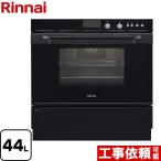 [ бесплатный 3 год гарантия ] газ микроволновая печь 44L Rinnai RSR-S52C-B микроволновая печь функция нет [ пропан газ ][ большой масса товар . есть специальный рассылка ][ оплата при получении не возможно ]