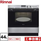 [ бесплатный 3 год гарантия ] газ микроволновая печь 44L Rinnai RSR-S52E-ST микроволновая печь c функцией [ город газ ][ большой масса товар . есть специальный рассылка ][ оплата при получении не возможно ]