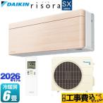 工事費込みセット risora リソラ SXシリーズ ルームエアコン 冷房/暖房：6畳程度 ダイキン S226ATSS-C パネル：ナチュラルウッド 本体色：ホワイトタイプ