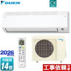CXシリーズ ルームエアコン 冷房/暖房：14畳程度 ダイキン S406ATCP-W 室内機：高さ250mmコンパクトタイプ ホワイト