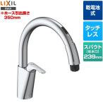 キッチン用タッチレス水栓 乾電池式ナビッシュ B5タイプ キッチン水栓 LIXIL SF-NAB454SYX