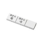  туалет часть материал TOTO TCM2077.. кнопка комплект товар 