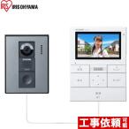 ドアホン 電源コード式 アイリスオーヤマ TD-SM3010-WSH テレビドアホン ホワイト／ガンメタリック