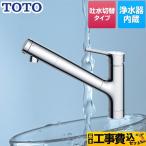 ショッピングＧＧ 工事費込みセット キッチン水栓 TOTO TKS05307J GGシリーズ 台付シングル混合水栓 ワンホールタイプ