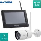 防犯カメラ 7インチモニター マスプロ WC3A7M モニター＆カメラセット ワイヤレスカメラセット