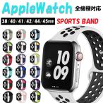 ショッピングapple watch バンド アップルウォッチ バンド シリコン スポーツ Apple Watch 44mm 40mm 45mm メンズ レディース