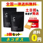 2袋セット C COFFEE シーコーヒー チャコールコーヒー CCOFFEE ダイエット 健康ドリンク