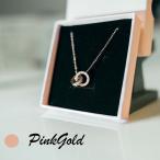 ネックレス レディース リング アクセサリー ジュエリー ピンクゴールド ペンダント 可愛い クリスマス バレンタイン 上品 大人 プレゼント ギフト
