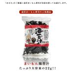 【送料無料】金沢まいもん寿司海苔汁！干し海苔たっぷり24g