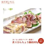 【送料無料】炙りびんちょう鮪　約800g前後　びんちょう　まぐろ　国内加工