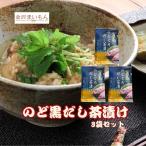  горло .. суп чай ..18 пакет Отядзукэ суп nodo Glo [ новый товар ]