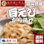  море . белый .. Tang .. для Tang .. белый креветка Toyama . производство .. предмет Toyama. драгоценнный камень .. быть белый креветка высота свежесть 500g