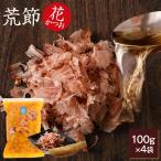 .. цветок и .100g×4 пакет .. Кацуобуси и ... стружка сушеного тунца-бонито приправа фурикакэ для бизнеса kaneninisi