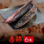  красный .6 шт. комплект /.. стружка Кацуобуси kaneninisi
