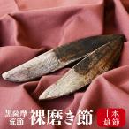 . полировальный . 1 шт. самец ./.. стружка Кацуобуси закуска .. суп 