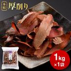 book@.. thickness shaving 1kg.. thickness dried bonito shavings and ... dried bonito shavings no addition soup .. snack fish groceries . soup yellow gold. ..kaneninisi