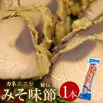 Yahoo! Yahoo!ショッピング(ヤフー ショッピング)味噌味節/みそ節 味噌節 かつお節 鰹節 おつまみ つまみ