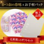 Yahoo! Yahoo!ショッピング(ヤフー ショッピング)ぱくぱく パック 4g×18袋 + 珍味 80g×2袋 化粧箱 ギフト 鰹節 本枯節 ご飯のお供 おつまみ ギフト プレゼント カネニニシ