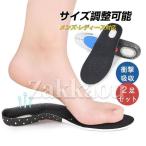 インソール 2足セット 衝撃吸収 中敷 ウォーキング ランニング メンズ レディース スニーカー ブーツ パンプス 安全靴 革靴 防臭 矯正