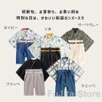 ベビー服 袴 ロンパース着物 和装 男の子 フォーマル 赤ちゃん お食い始め お宮参り 百日祝 袴ロンパース カバーオール ベビー キッズ 袴風