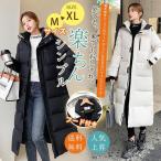 中綿コート レディース ロングコート ベンチコート フード付き ダウンジャケット アウター シンプル 厚手 あったか 防寒 暖かい スリム カジュアル