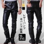 レザーパンツ メンズ �