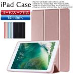 iPad ケース 手帳型 シンプル iPad Pro 10.2inch 2021 10.2 第9世代 第8世代2018 ブック型 カバー 2021