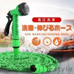 改良版 伸びるホース 7m 22m 魔法のホース 伸縮ホース ホースリール 水撒き 洗車 軽い ガーデニング マジックホース びっくりホース