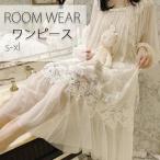姫系 ネグリジェ 長袖 ワンピース パジャマ フリル レース ネグリジェ ロング ワンピース 姫系フリル 刺繍 レースパジャマ レディース ネグリジェ