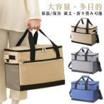 30L クーラーバッグ ソフトクーラー