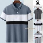 ポロシャツ メンズ 半袖 ゴルフ polo シャツ 父の日 ビジネス 夏 半袖ポロ ス テニス スポーツ カジュアル