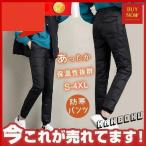 防寒パンツ 長ズボン ボトムス レディース 冬 あったか 防寒 ズボン 保温性抜群 ダウン風 ロング丈 ウエストゴム 優品 冬新作 ボトムス