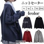 ニットセーター レディース カーディガン スクールセーター Vネック 制服 秋冬 前開き 春 ニットカーディガン 森ガール 女子 高校生 通学