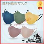 【大特価】マスク お�