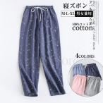 ルームパンツ 綿100％ ロング丈 寝ズボン パジャマ 春夏 ルームウェア メンズ レディース 夫婦 カップル 長ズボン コットン 薄手 快適 部屋着