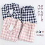 パジャマ　ダブルガーゼ　チェック 親子ペアルック 長袖　子供　女性用　男性用　ルームウェア　上下セット　ホームウェア　おしゃれ　子供服　2点セット