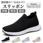 スリッポン レディース スニーカー カジュアル 紐なし 軽量 厚底 ハンズフリー 疲れない おしゃれ ナースシューズ ウォーキング プレゼント 母の日