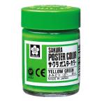  Sakura kre Pas Poster Сolor 30ml желтый зеленый PW30ML#27