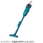 ショッピング掃除機 コードレス マキタ　掃除機 スティッククリーナー Makita [ダストボックス式 /コードレス] (バッテリ・充電器 別売モデル)　CL181FDZ 青