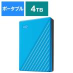 ショッピングHDD WESTERN DIGITAL　ポータブルHDD WD My Passport 4TB　WDBPKJ0040BBL-JESN ブルー