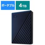 ショッピングHDD WESTERN DIGITAL　外付けHDD USB-C+USB-A接続 My Passport for Mac [ポータブル型 /4TB]　WDBA2F0040BBL-JESE