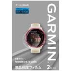 GARMIN жидкокристаллический защитная плёнка Forerunner 570 42mm M04-JPC10-99