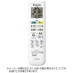 ダイキン　DAIKIN　純正エアコン用リモコン ホワイト　ARC478A34