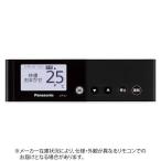 パナソニック　Panasonic　純正エアコン用リモコン ブラック　CWA75C4420X