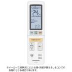パナソニック　Panasonic　純正エアコン用リモコン ホワイト　ACRA75C14940X