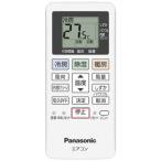 パナソニック　Panasonic　純正エアコン用リモコン ホワイト　ACRA75C15860X